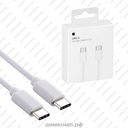 Кабель USB Type-C - Type-C Apple replica 20W недорого. домкомп.рф